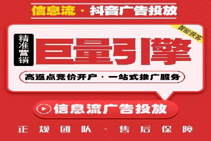 案例解读：信息流广告投放优化策略